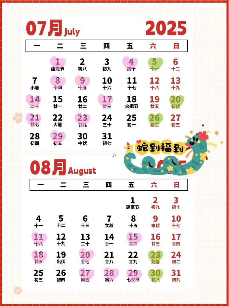 2025年12月裝修吉日查詢(xún)