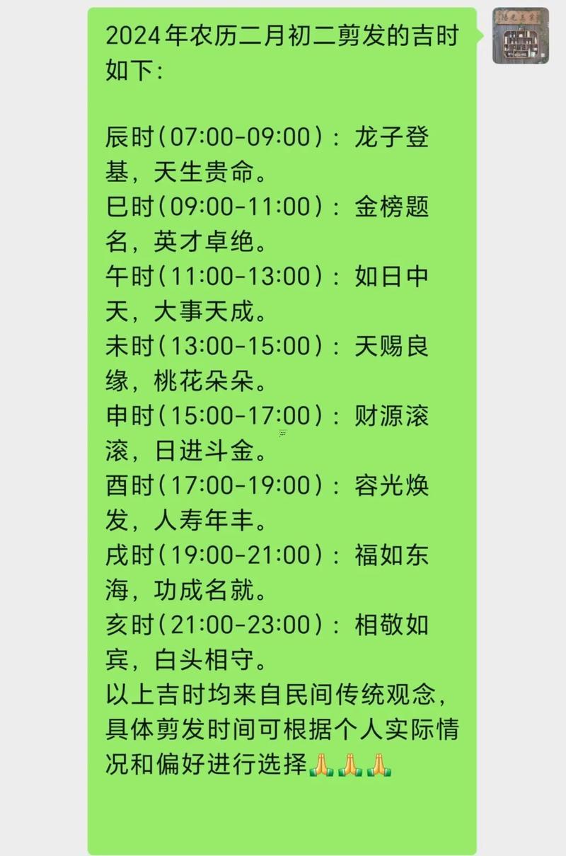 2025年12月理發(fā)吉日查詢