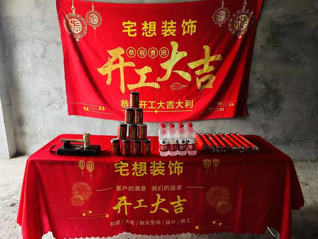 2026年2月份開工裝修吉日