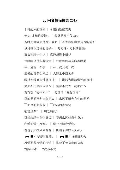 qq好看名字