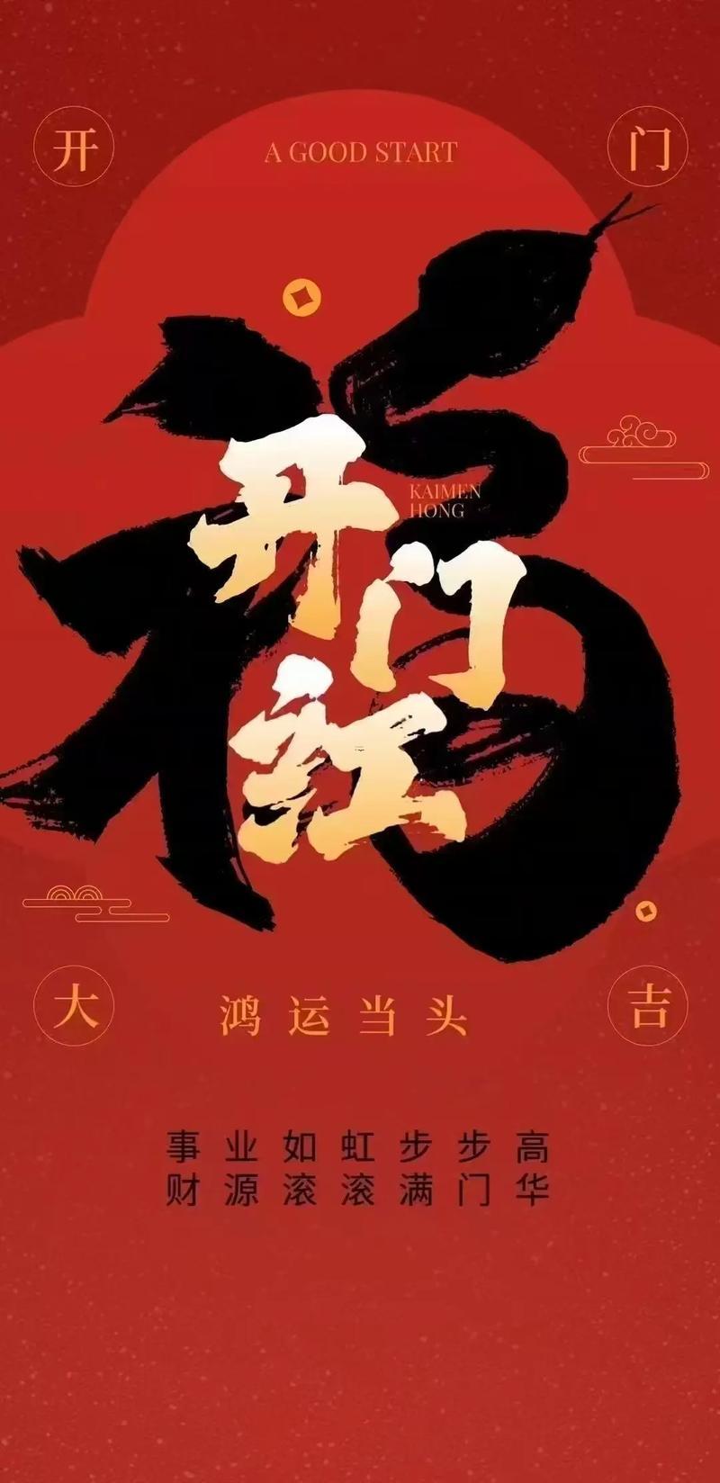 2026年11月開(kāi)業(yè)的日子