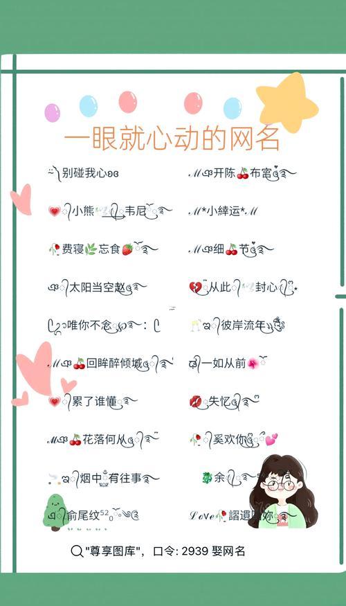 qq昵稱非主流