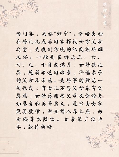 2026年4月回門(mén)宴吉日