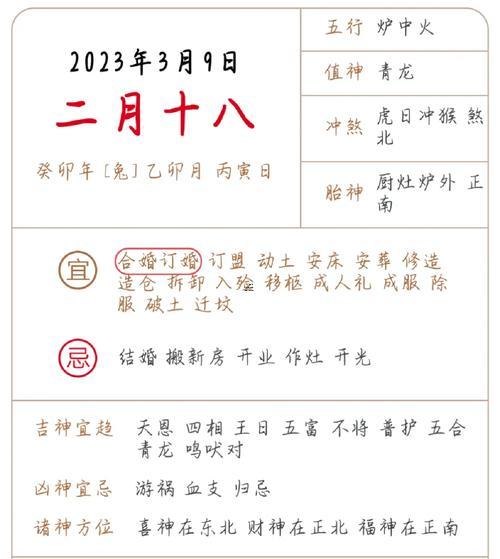 農(nóng)歷九月份訂婚黃道吉日