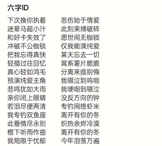 傷感游戲名字