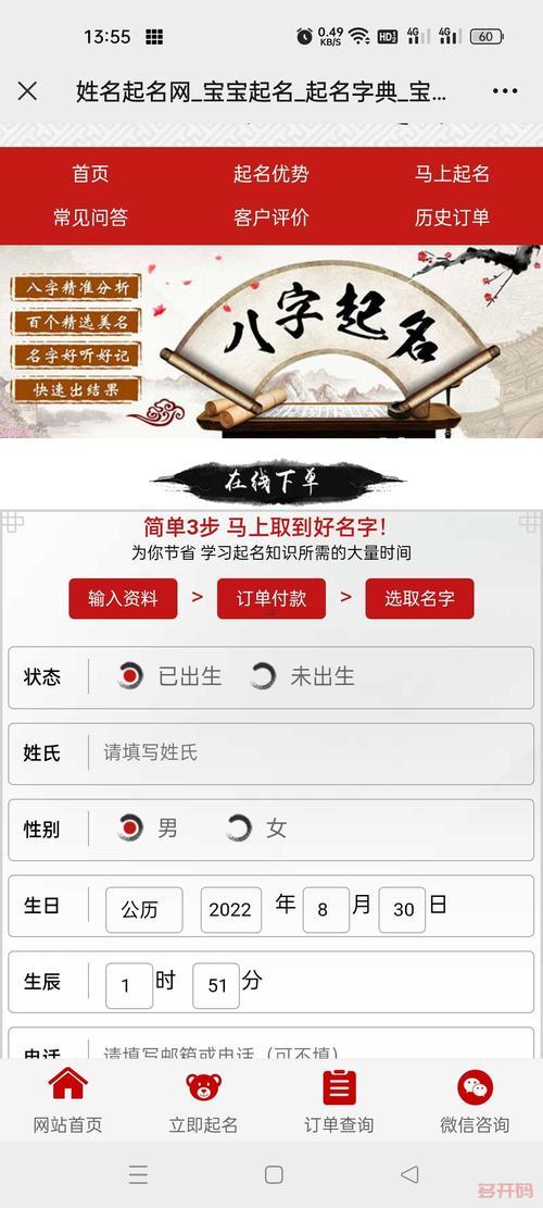 免費(fèi)起名字網(wǎng)站