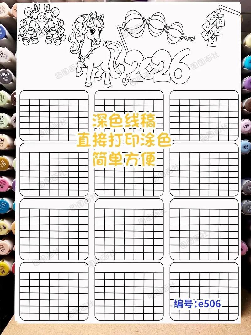 2026年3月提車吉日專用日歷