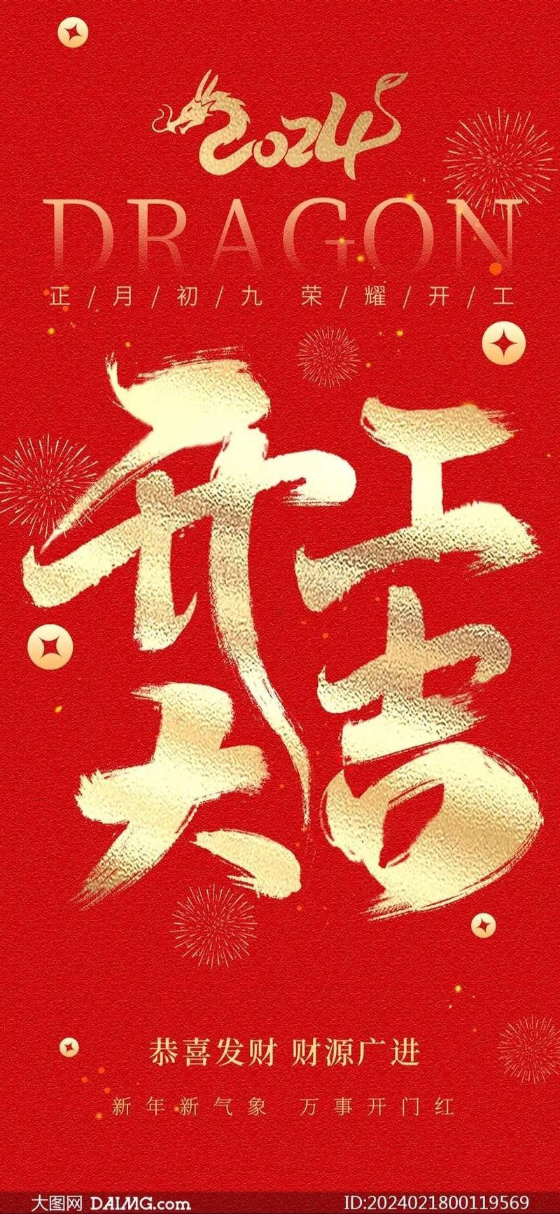 2025年9月最佳開(kāi)工吉日