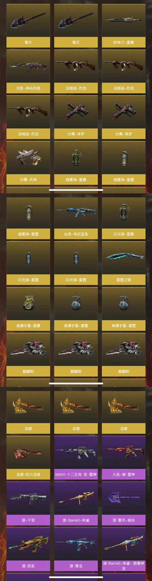 好聽三個字cf名字大全