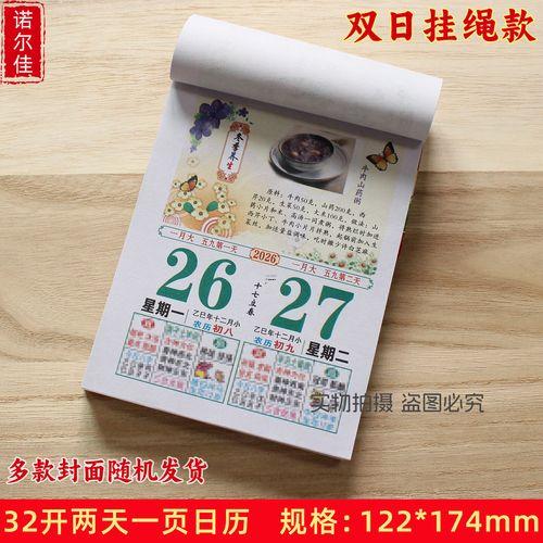 2026年6月開店黃道吉日查詢