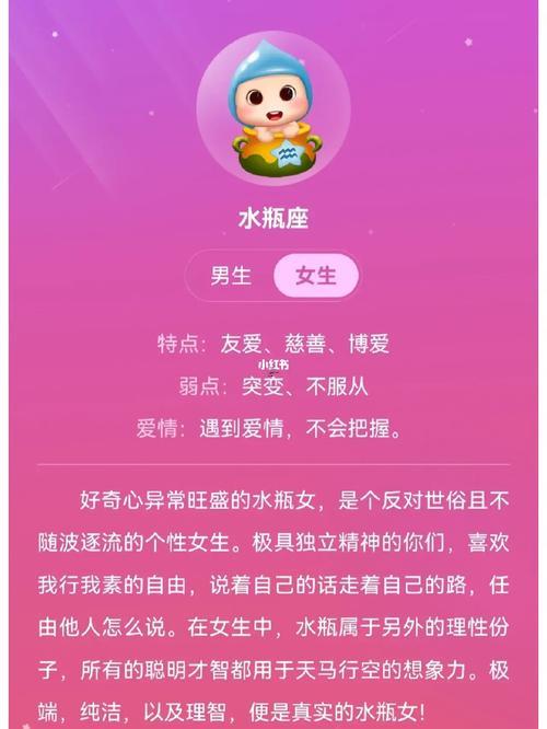 水瓶女還有什么東西東西座最配