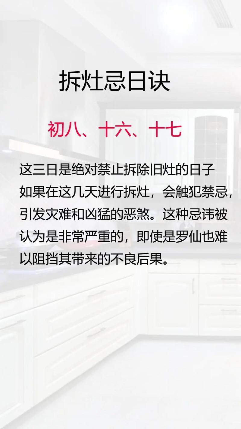2025年9月作灶最佳吉日一覽表