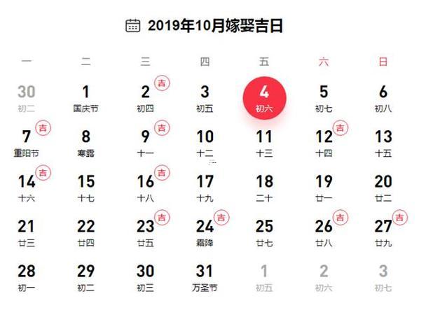 2026年10月理發(fā)黃道吉日