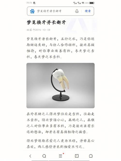 夢見掉牙是何事意思