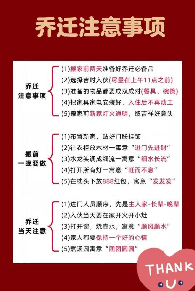 2025年九月結婚好日子