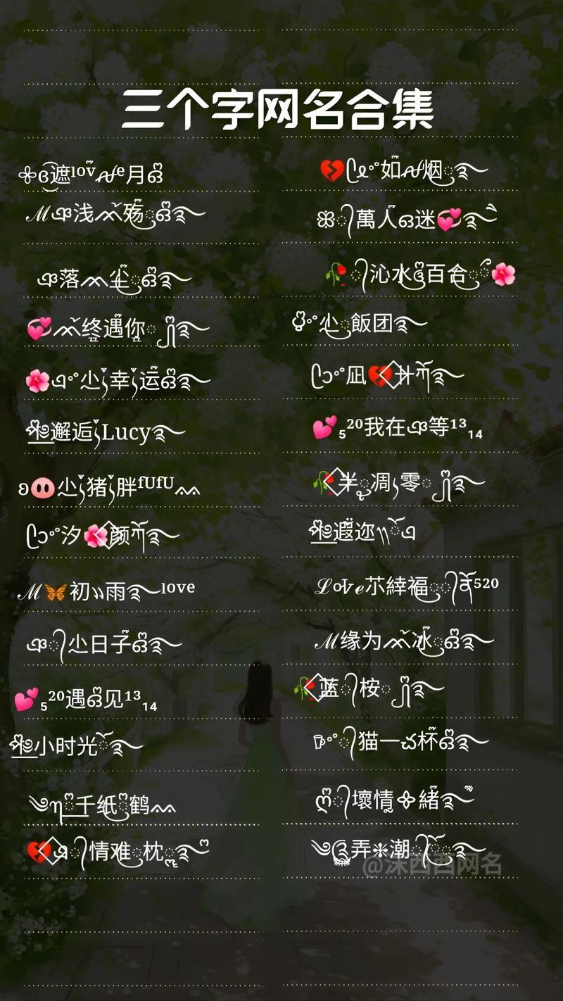 個(gè)性的家族名