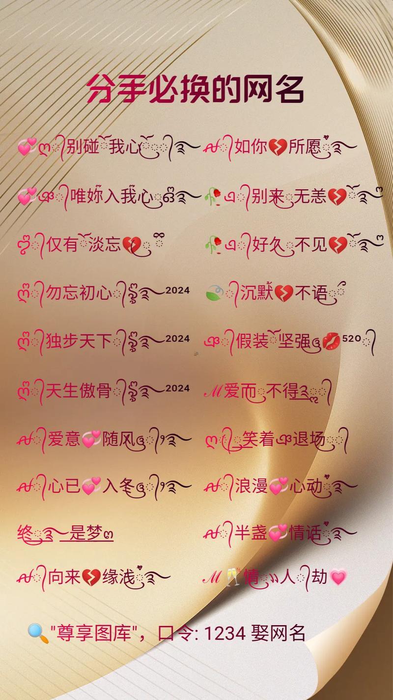 讓對(duì)方看了扎心網(wǎng)名