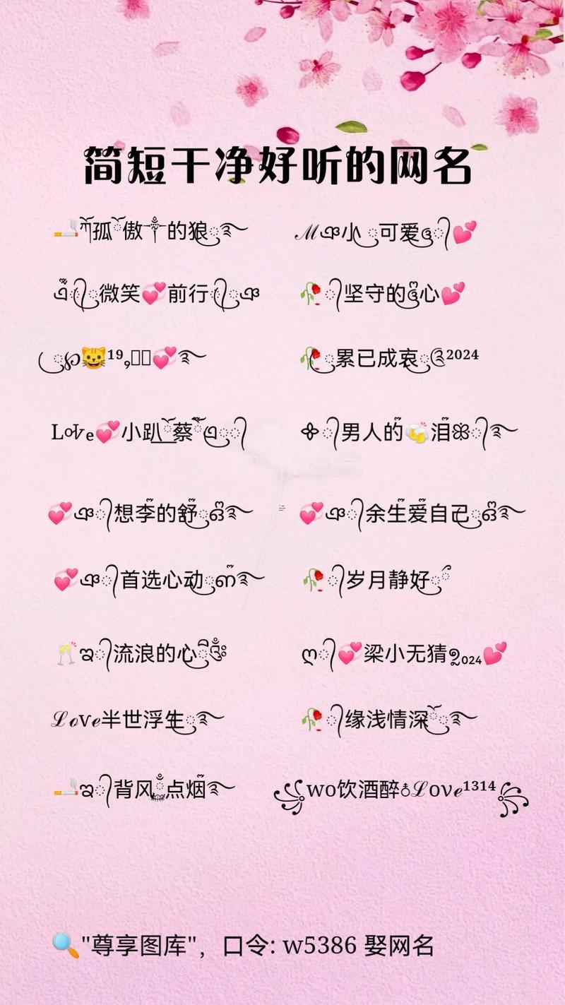 好聽的qq網(wǎng)名女生