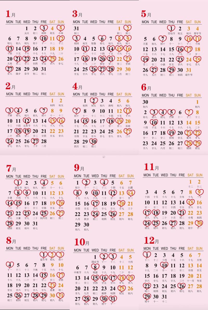 20259月簽約吉日
