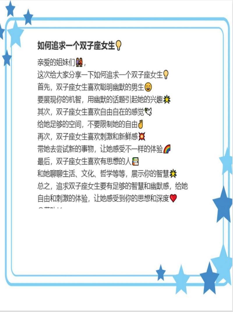 為什么不要追雙子座女生