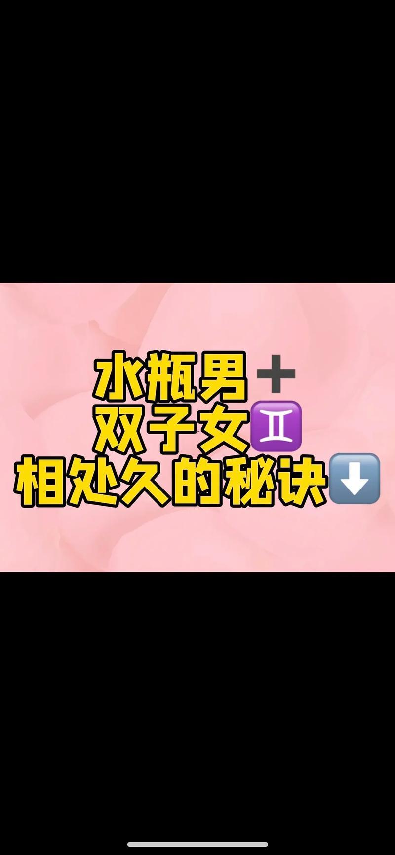 水瓶同雙子閨蜜
