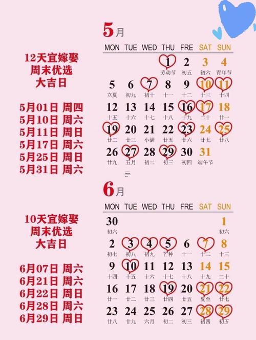 2025年農(nóng)歷十月結(jié)婚大忌