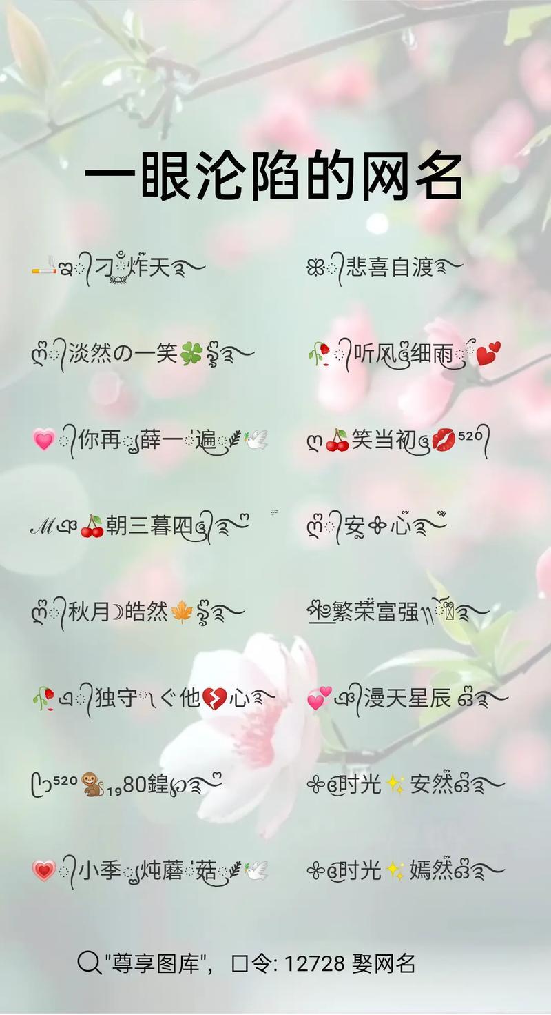 qq網(wǎng)名個(gè)性符號(hào)