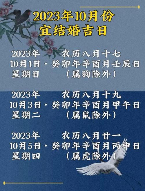 2025年10月領(lǐng)證吉日推薦