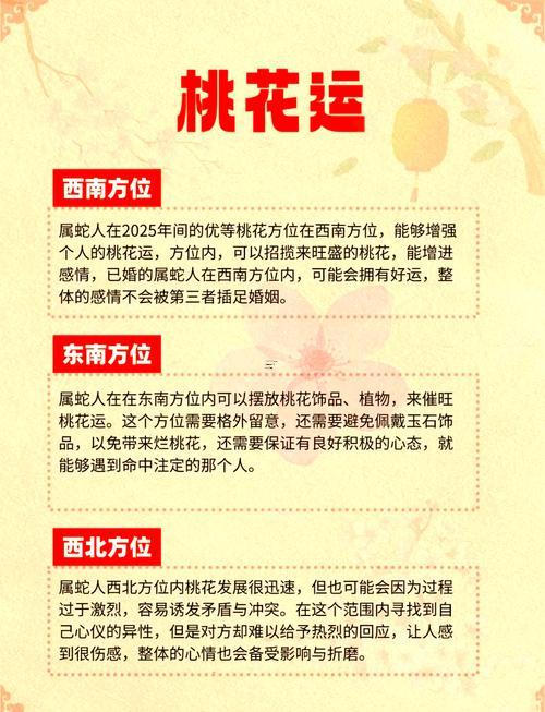 屬蛇的明年財運(yùn)好嗎