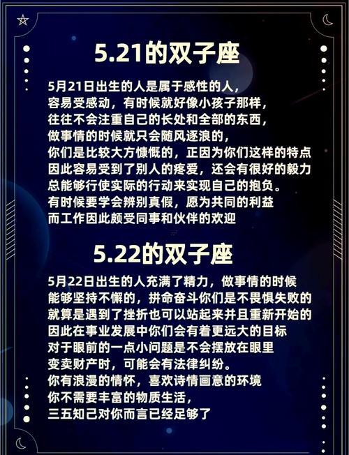 雙子座性格好強勢