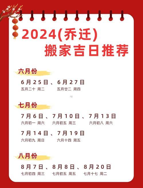 2026年4月搬辦公室吉日