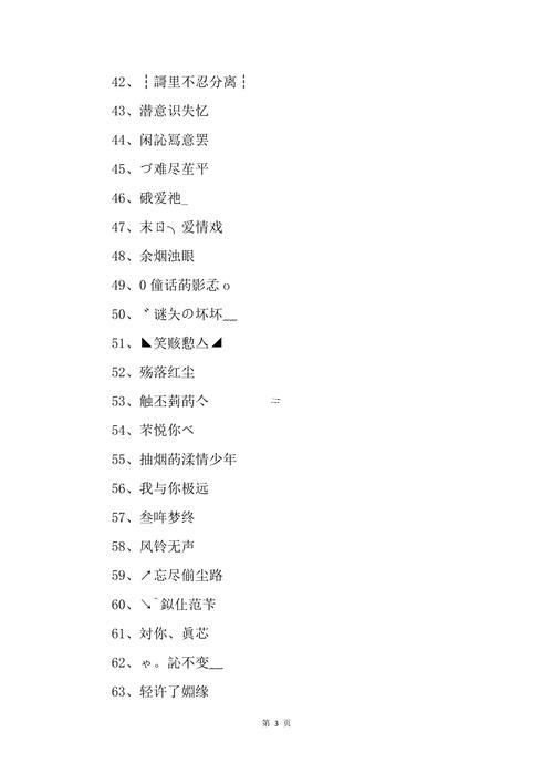 qq個昵稱