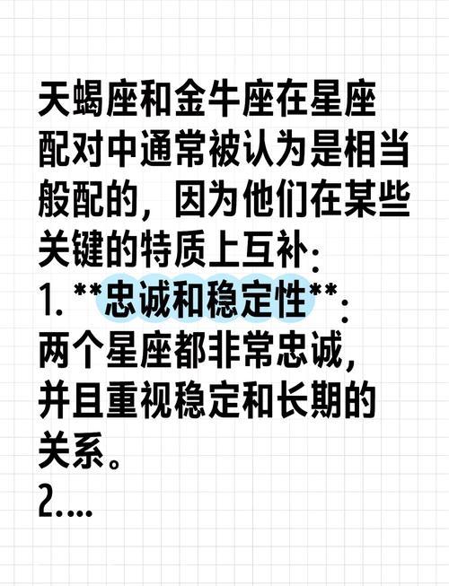 天蝎座馬同金牛座兔婚姻合適嗎