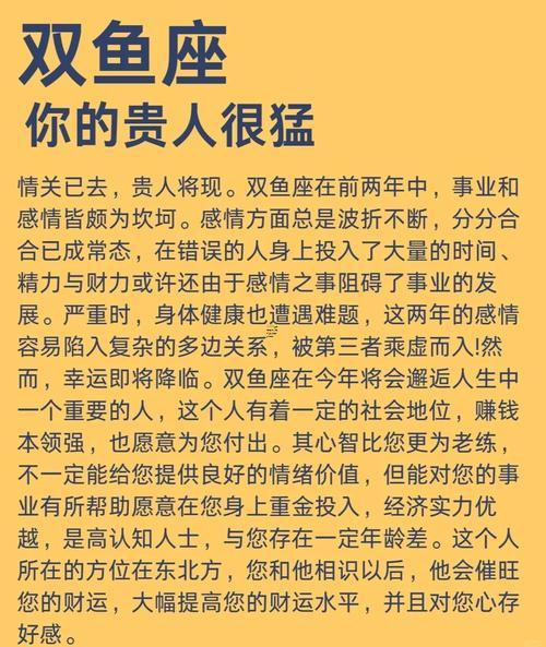 雙魚座男跟射手座女能生龍鳳胎嗎
