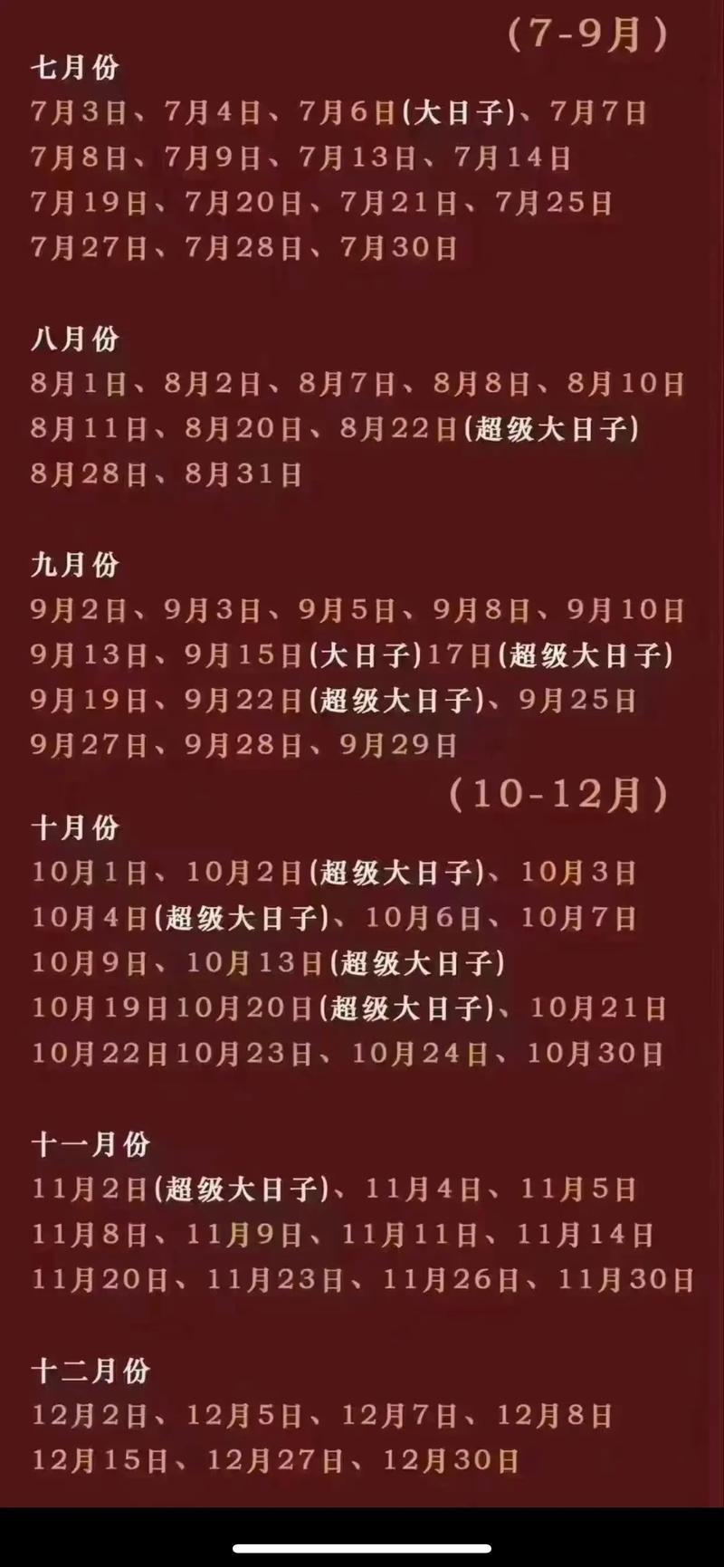 2026六月份訂婚吉日