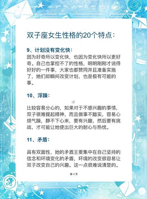 星座運(yùn)勢(shì)查詢(xún)雙子座性格