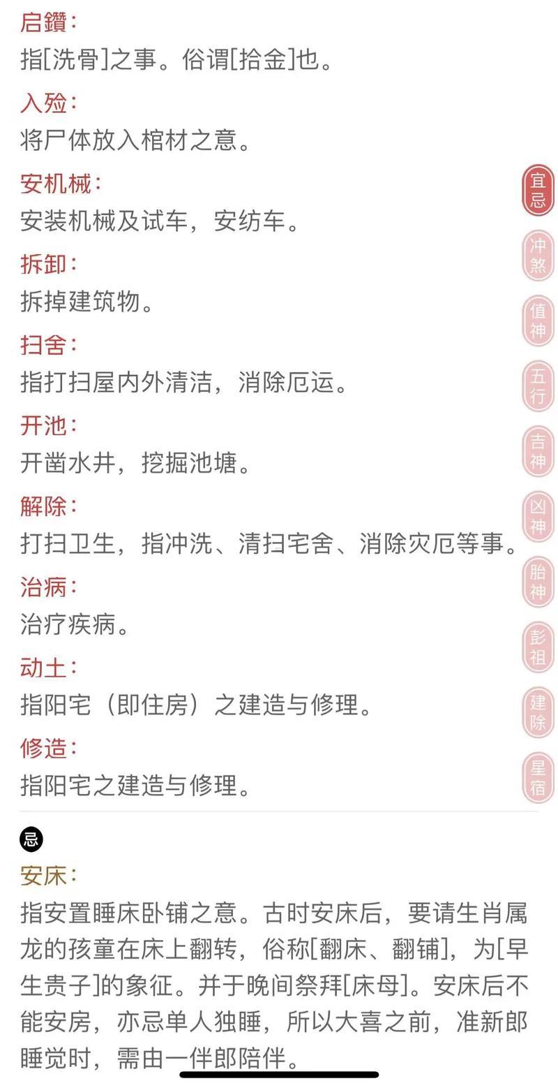 2026年10月合壽木吉日