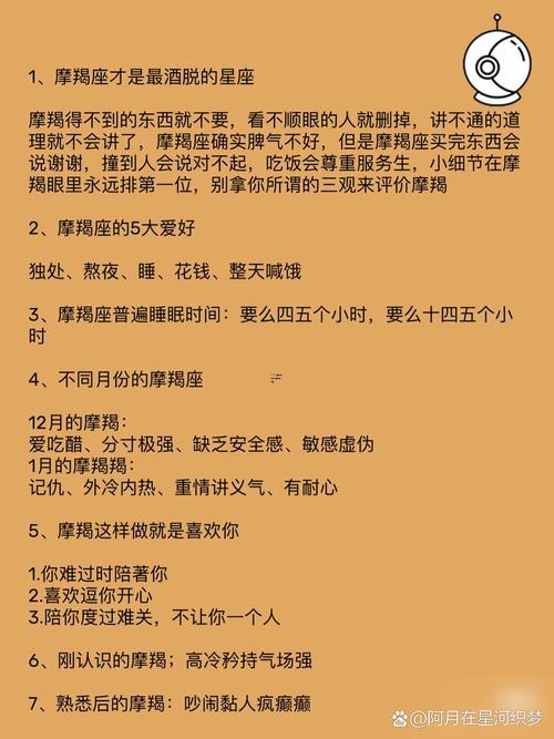 天蝎男摩羯女太虐了