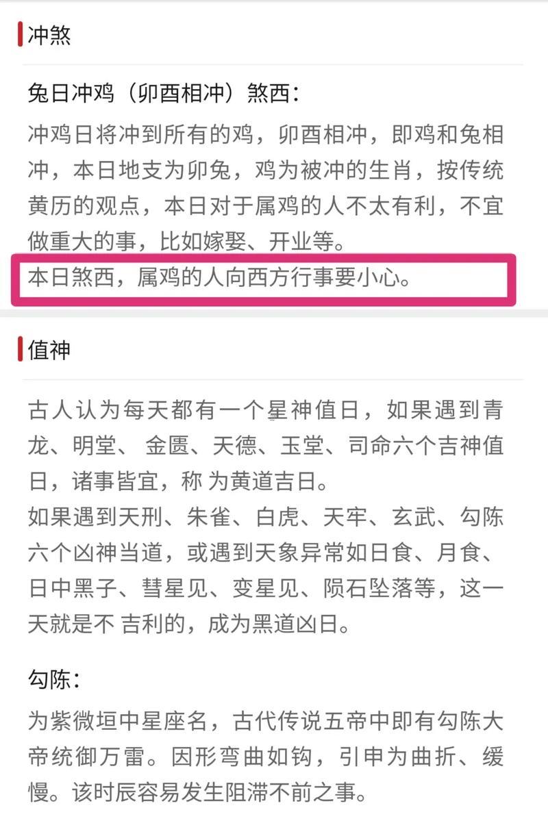 2026年9月祭祀黃道吉日查詢表