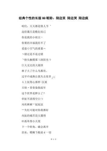 最美的qq網(wǎng)名