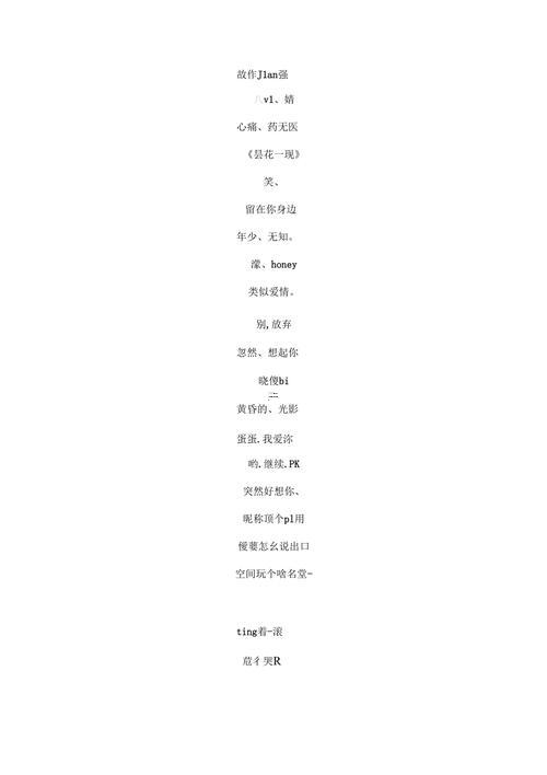 悲傷的qq名字