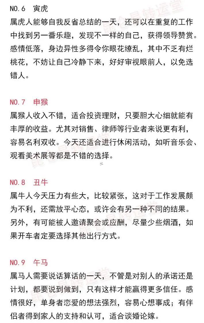 屬雞的農歷二十八日出生