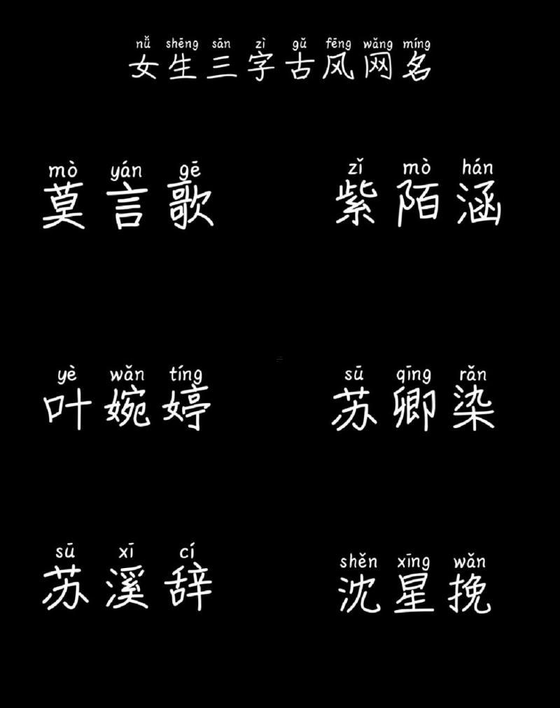 好聽女孩網名