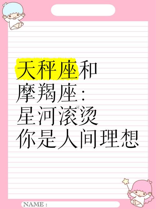 摩羯座適合同何事星座跨年