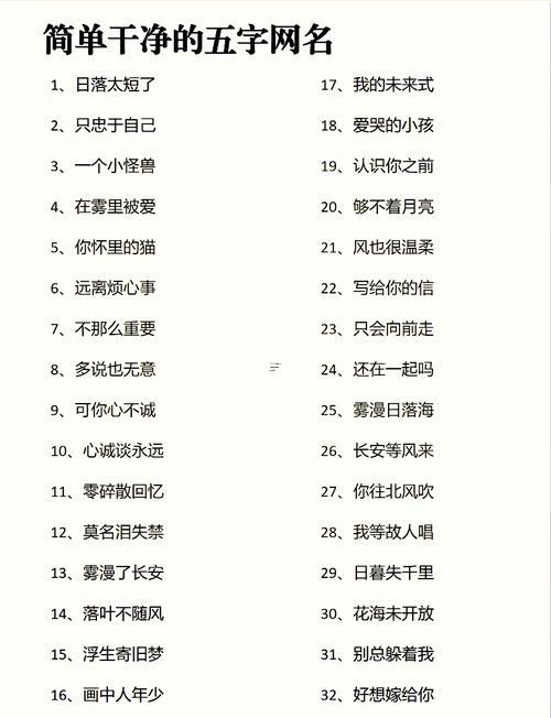 好聽的游戲家族名字