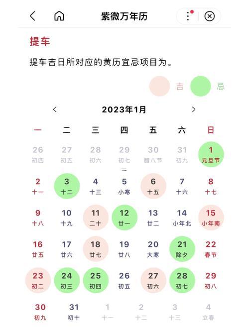 20266月份提車黃道吉日