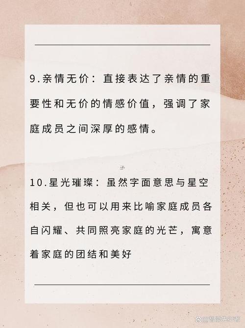 家庭群聊名稱大全溫馨