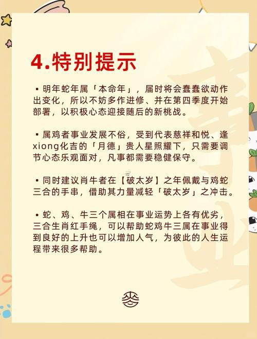 屬蛇的與什么最不相配