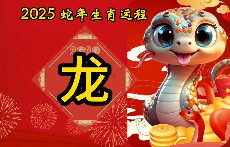 2025年屬龍的是木命嗎
