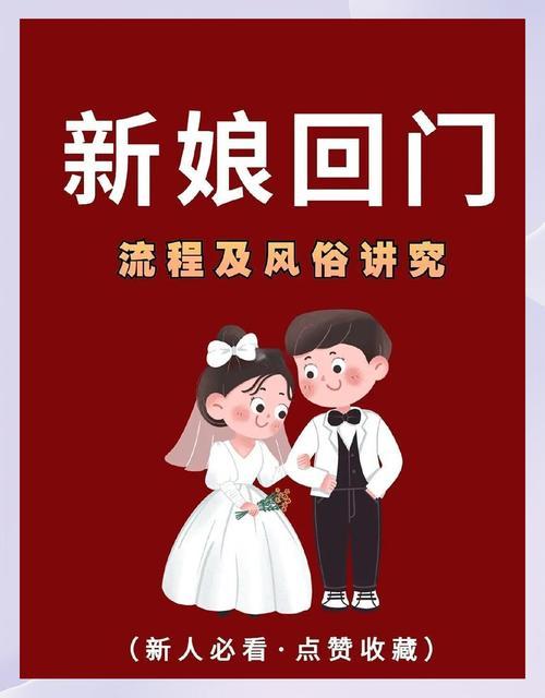 2026年1月女方辦回門(mén)宴吉日是哪天